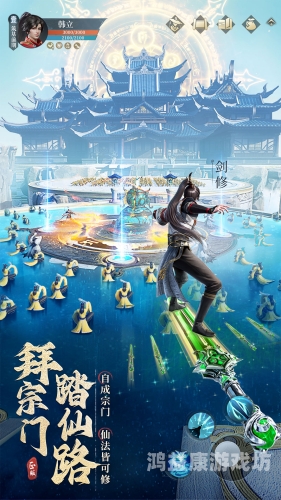 凡人飞仙传，探索古代修仙文化的独特魅力凡人飞仙传手游