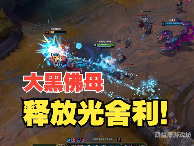 辛德拉，游戏中的多面手——策略与操作的完美结合