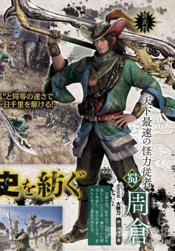 真三国无双专属版，三国战争游戏的巅峰之作