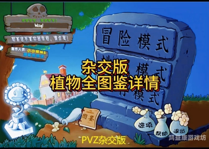 植物大战僵尸游戏的发展历程与未来展望