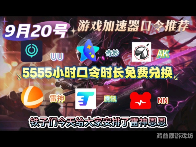 网游加速器哪个最好用，全面解析与推荐加速器排行榜第一名