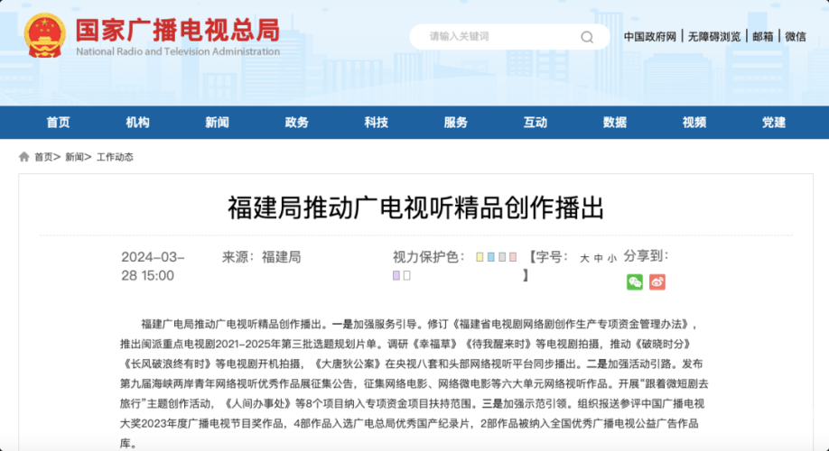 最新国产精品自产在线观看，探索中国影视产业的崛起与未来