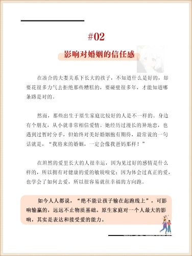 人妻夜爽一天天一爽人妻夜爽一天天一爽，揭秘现代婚姻中的情感与欲望