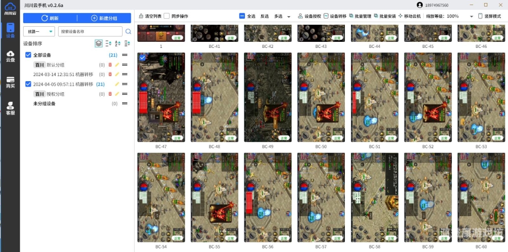 深入解析root大师，轻松掌握Linux系统的超级用户之道ROOT大师下载软件官网