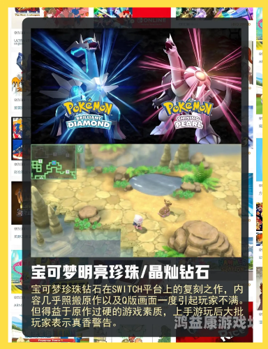 神奇宝贝游戏大全，探索宝可梦世界的无限可能