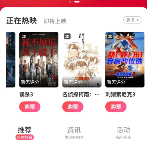 电影去哪看？全面解析观影平台与选择策略电影去哪个网站可以不用vip