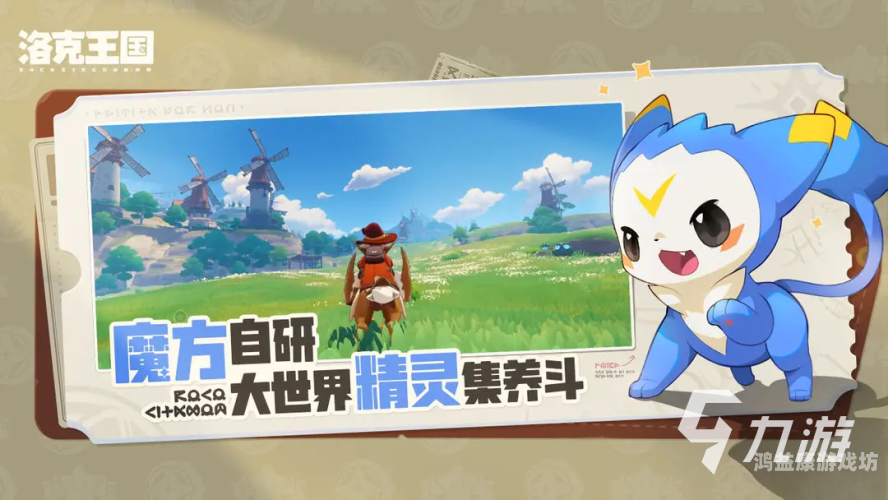 洛克王国交易平台，探索数字时代的金融新宠洛克王国交易平台官网