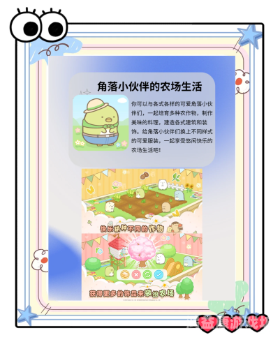 开心农场种菜游戏，轻松休闲与生活乐趣的完美结合