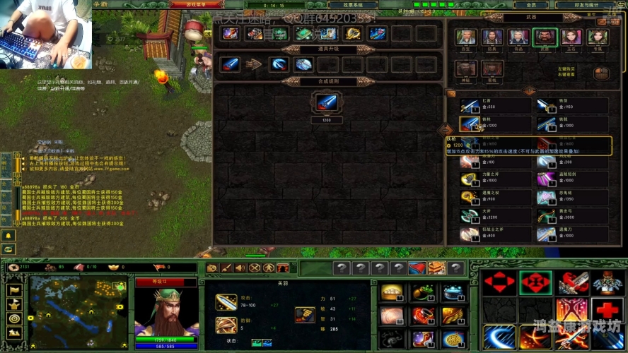 起凡三国争霸手机版，经典游戏再现手机平台