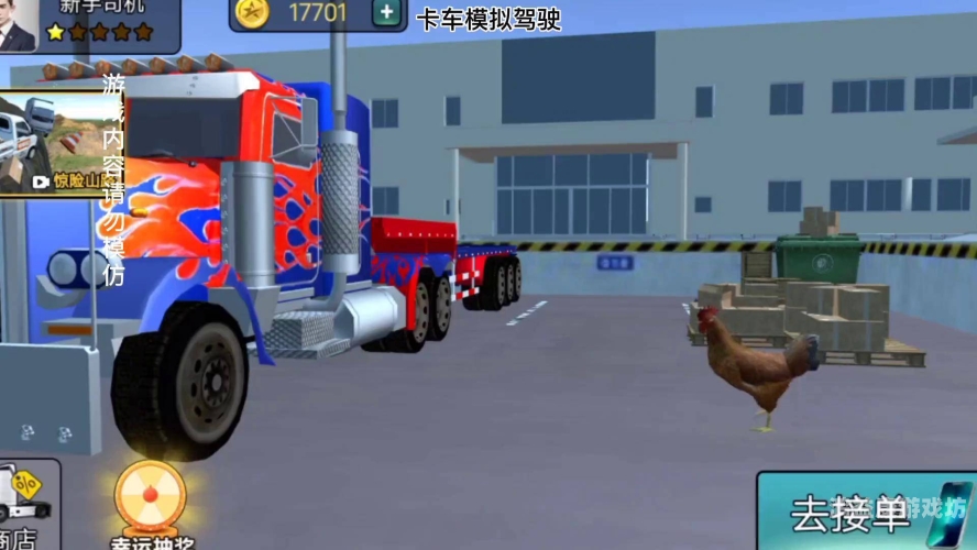 中国卡车模拟游戏，驾驶激情与挑战的完美结合