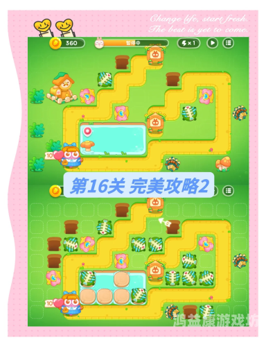 保卫萝卜4.5挑战攻略，策略与技巧大全