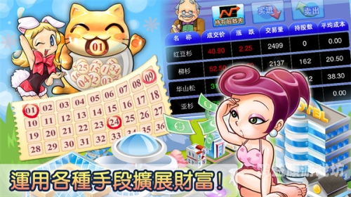 大富翁单机版，经典的房地产游戏之旅大富翁单机版安卓下载