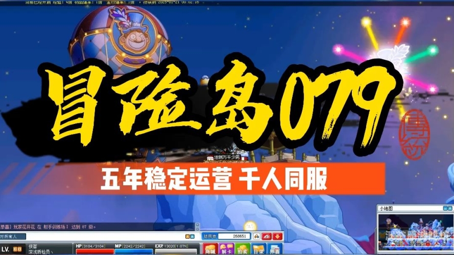 冒险岛怀旧版079，重燃旧日激情，探索未知世界的奥秘冒险岛怀旧版079手机版官网