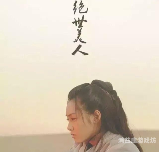 八戒电影在线看免费版高清国语——带你重温经典，畅享视听盛宴