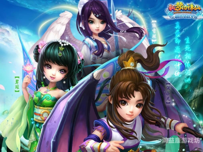 梦幻新诛仙官网正式上线，经典神话再创辉煌！梦幻新诛仙官网手游官网