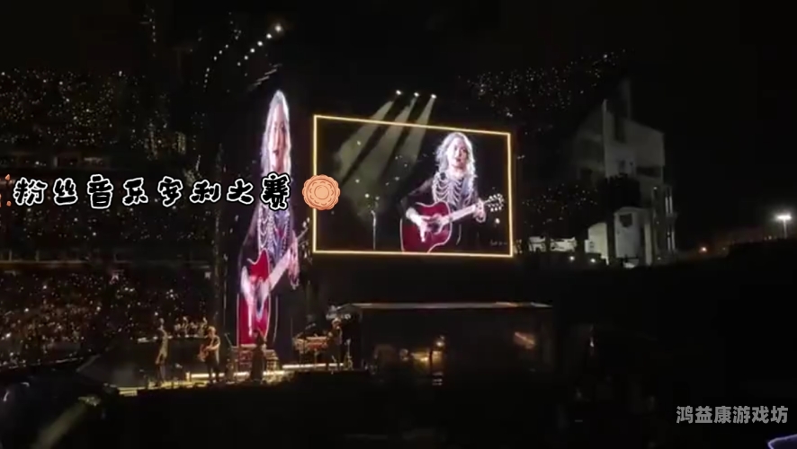 五月天演唱会盛况空前，开心婷婷与粉丝共度难忘音乐之夜5月婷婷zheng