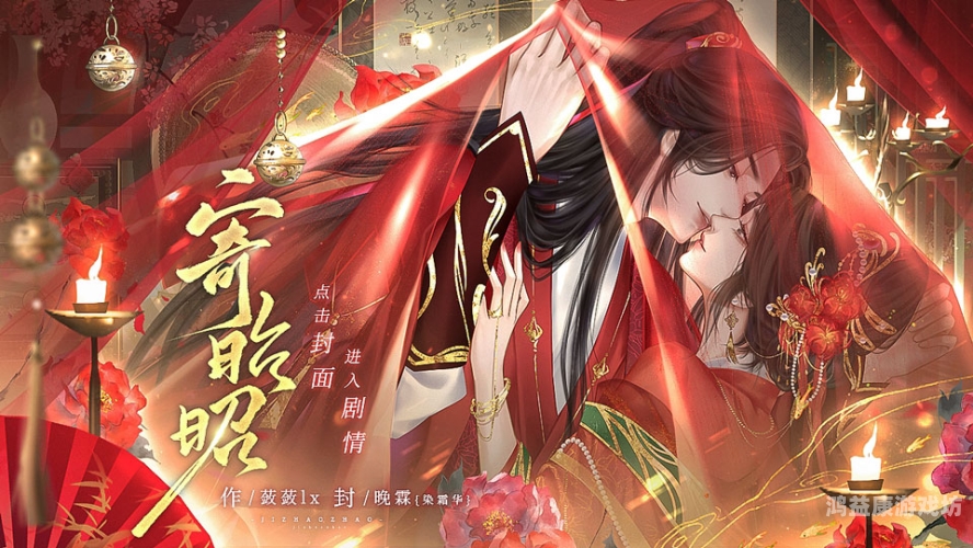 宫廷秘闻，揭秘古代皇室为何钟爱殿上欢殿上欢小说下载