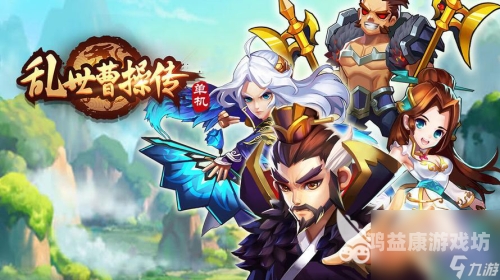 三国手游单机版，策略与历史的完美融合三国手游单机版大全