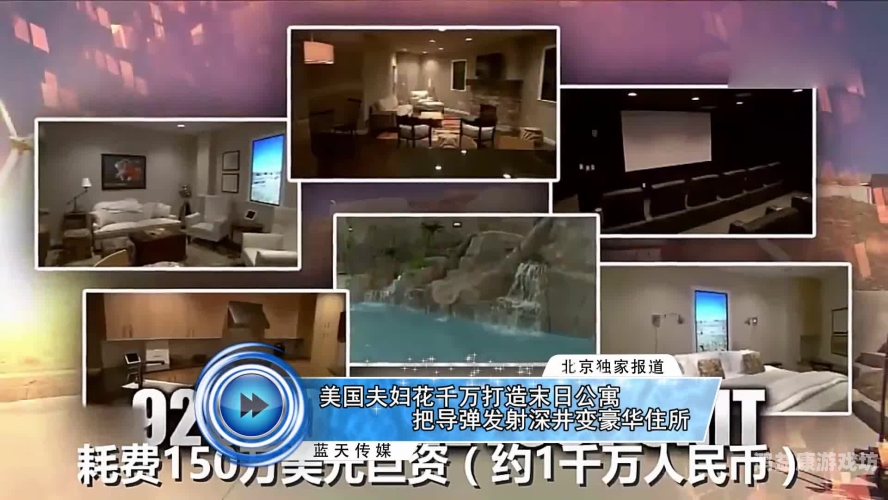 末日公寓完整攻略，如何在末日环境中建立您的避风港？