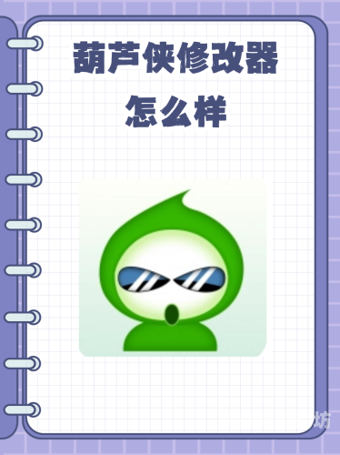 探索GG修改器的强大功能与应用gg修改器免root最新版