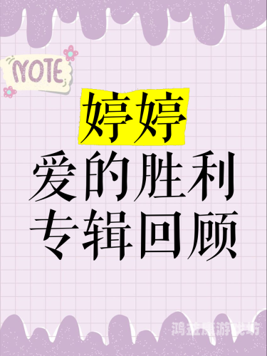 五月婷婷之五月婷婷，探索她的艺术世界与影响力5月婷婷zheng