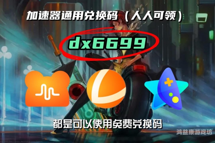 快速启动，畅享网络——腾讯迅游加速器全面解析迅游加速器官网入口