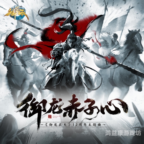 御龙在天手游，探秘经典传奇，再续千年情缘