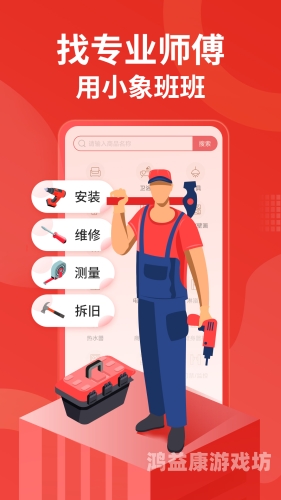 百度搜索引擎优化，从入门到精通安装师傅接单平台app