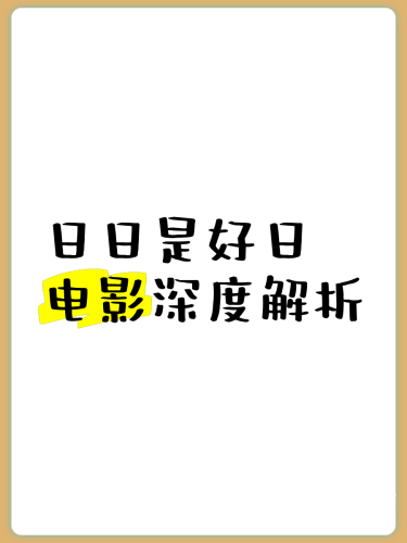 欧美v亚洲v中文v日韩v专区全球影视文化大比拼，欧美、亚洲、中文、日韩专区深度解析