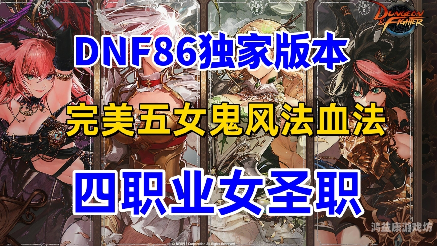 地下城与勇士台服回顾，经典再现，玩家心声共鸣