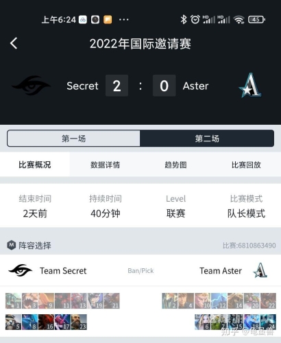 TI11败者组决赛，比赛的转折点与战术分析