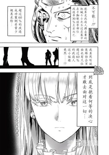 一拳超人漫画，英雄崛起与正义的守护一拳超人漫画免费阅读