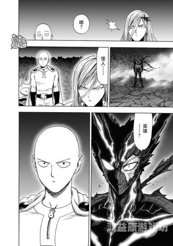 一拳超人漫画，英雄崛起与正义的守护一拳超人漫画免费阅读