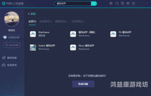 如何安装国际服，详细步骤指南