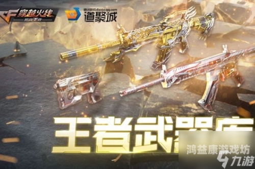 CF手游王者轮回价格表详细解析cf手游王者轮回价格表最新