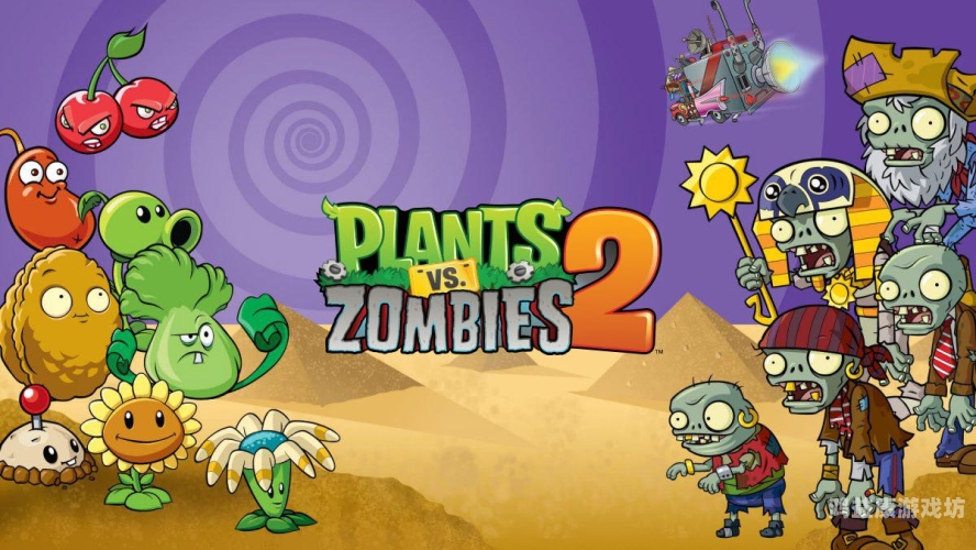 植物大战僵尸2，未来之战—— 探索全新世界，策略与科技的完美结合植物大战僵尸2最新版本破解版无限钻石无限金币