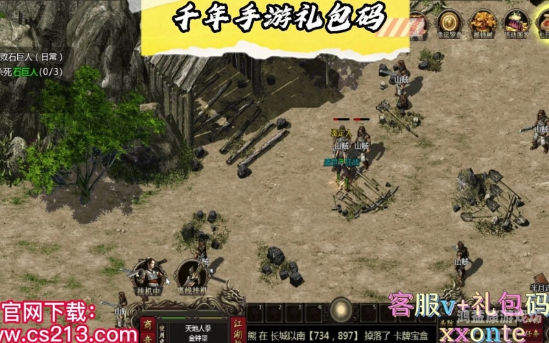 三端互通传奇手游开服列表，开启你的武侠之旅三端互通传奇手游开服列表2023