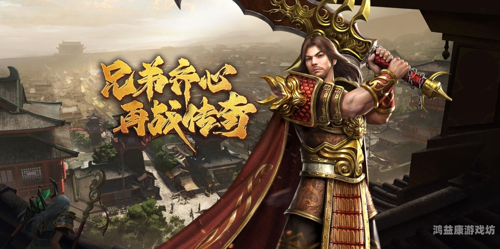 三端互通传奇手游开服列表，开启你的武侠之旅三端互通传奇手游开服列表2023