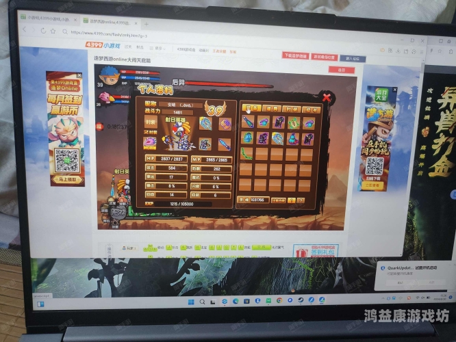 4399造梦西游5，经典续作再现传奇魅力4399造梦西游4论坛