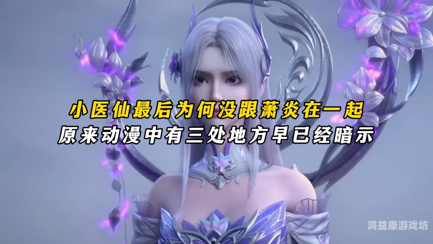 斗破苍穹动漫，樱花动漫大陆的奇幻之旅