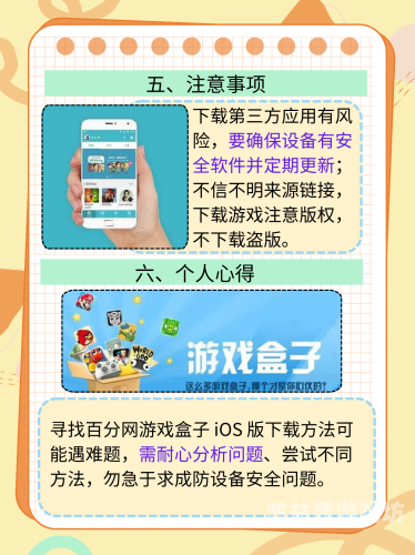 游戏，跨越时代的娱乐革命游戏盒子