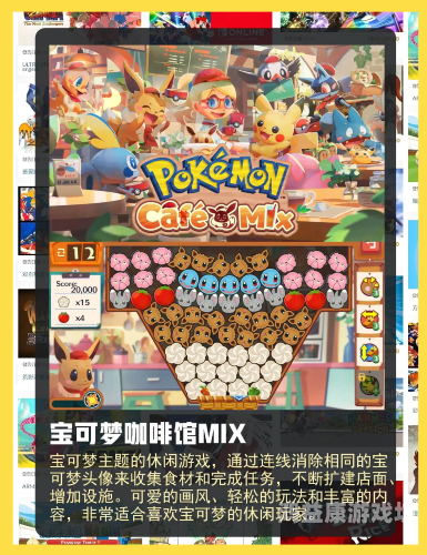 宝可梦游戏，从怀旧到未来的游戏世界