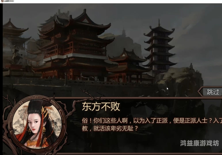金庸群侠传X绅士版，再掀武侠狂潮金庸群侠传X绅士版V19启动器