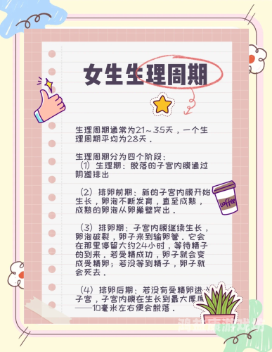 探索女性生理现象，理解高潮与潮喷的科学原理