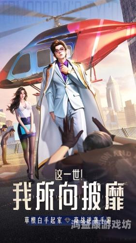 商业大亨手游，掌中巨头的商业帝国梦