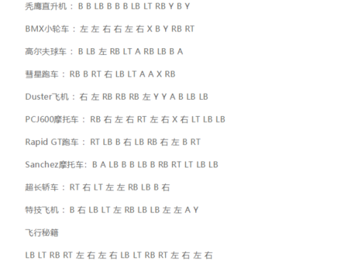 侠盗飞车3，秘籍与攻略大全侠盗飞车3秘籍全部大全