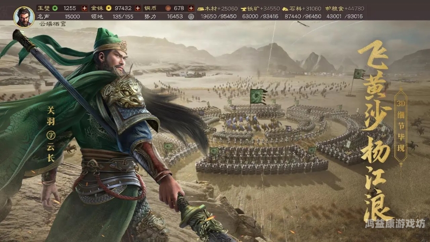 三国志战略版灵犀账号客户端，智慧之城的掌控者