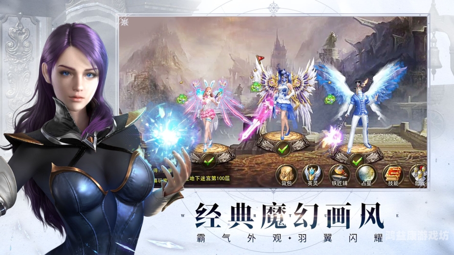 手游暗黑破坏神3，重燃经典奇幻之旅