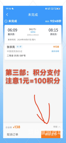 火车票查询12306，便捷、高效的铁路交通服务平台火车票查询12306下载