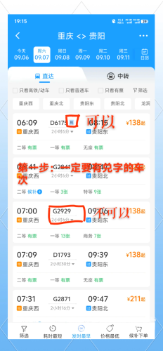 火车票查询12306，便捷、高效的铁路交通服务平台火车票查询12306下载